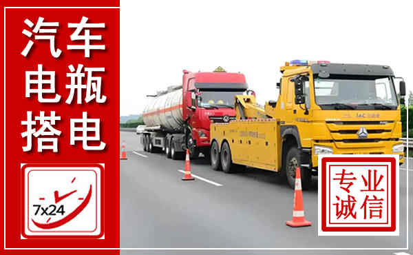 柘荣吊车,汽车救援吊车电话