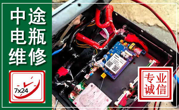柘荣汽车换电瓶,附近电瓶维修救援电话