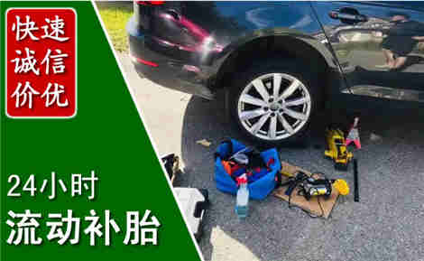 柘荣流动补胎场景与案例