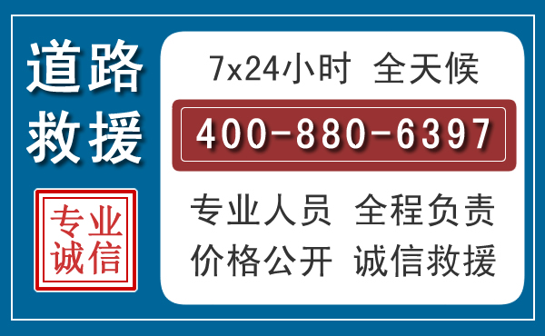 柘荣汽车救援汽车救援 柘荣汽车救援汽车救援