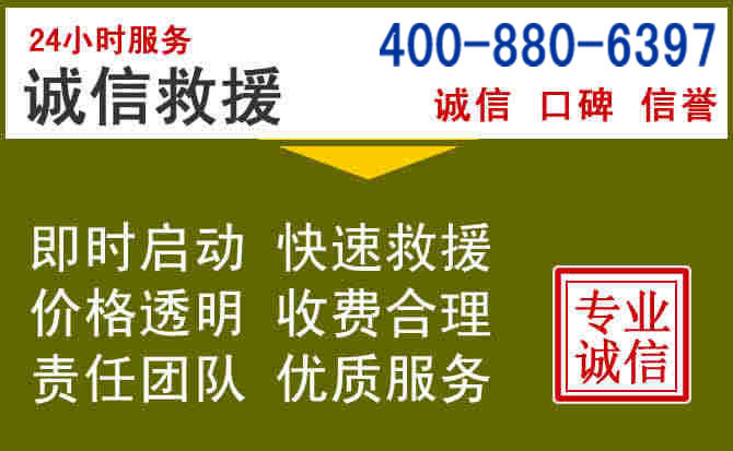 柘荣汽车救援电话 柘荣汽车救援电话