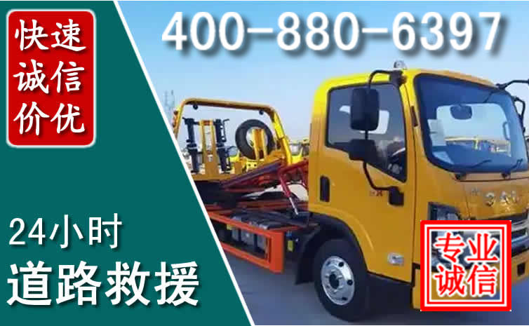 柘荣道路救援电话 柘荣道路救援电话